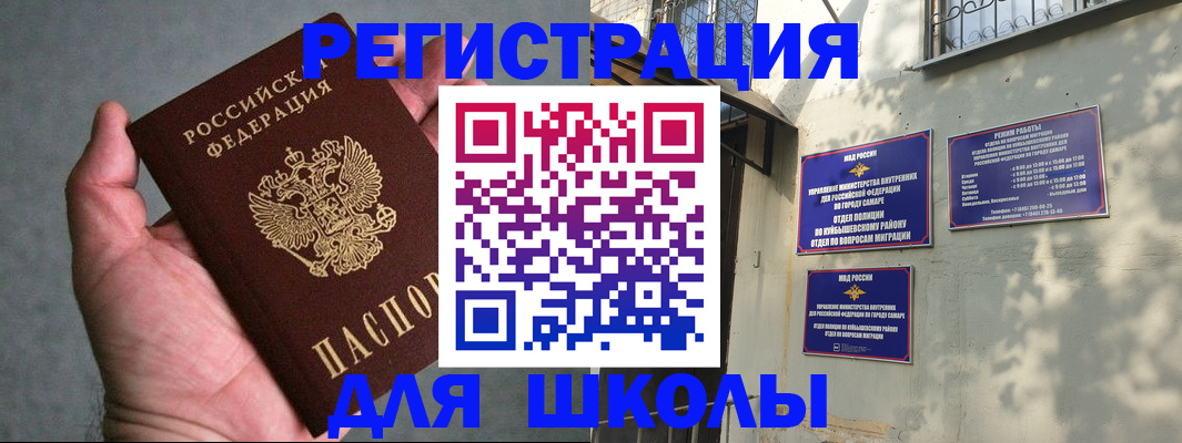 прописка ребенка в Бабаево